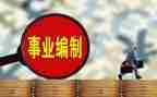 特岗入编个人总结6篇