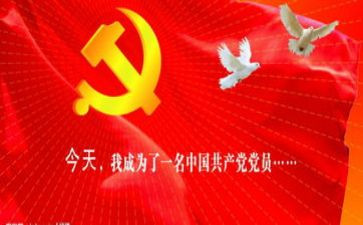 入党积极分子对党心得体会通用5篇