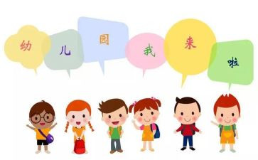 2024幼儿园入园申请书7篇
