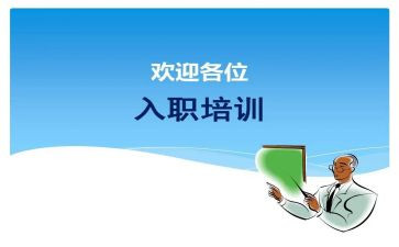教师入职的演讲稿6篇