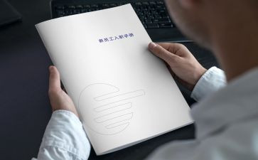 入职军训心得体会最新8篇