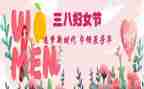 庆三八教师演讲稿6篇