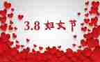 镇三八节活动方案模板5篇