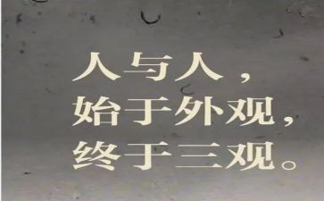 榜样三观后感参考8篇