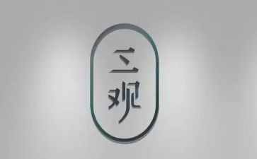 天宫课堂三观后感模板5篇
