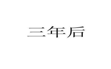 三年级班主任下学期工作计划优秀6篇