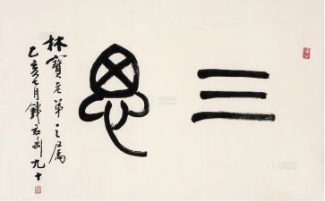心得三思想汇报5篇