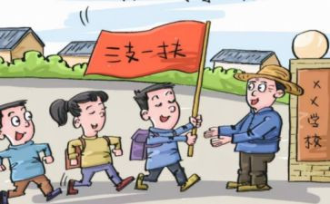 三支一扶年度个人总结参考6篇