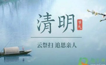 扫墓后心得体会7篇