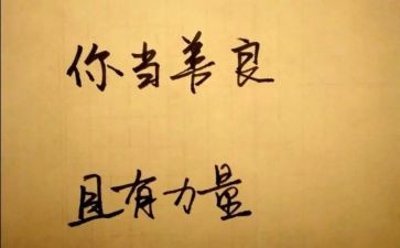 善与恶读后感300字参考5篇