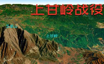 上甘岭的读后感500字参考8篇