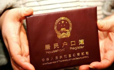 上户口申请书范文5篇
