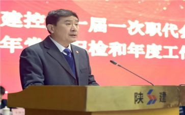 陕建企业文化演讲稿范文7篇