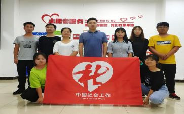 环保社工作总结精选6篇