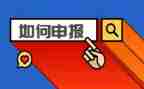 助理工程师申报个人总结5篇