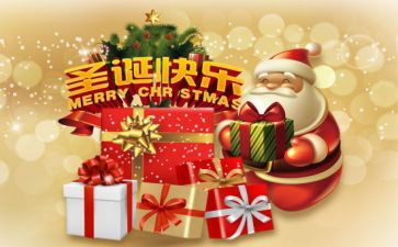 圣诞星活动方案策划8篇