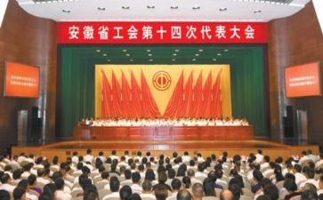 省工会工作计划模板8篇