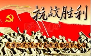 关于胜利日的作文7篇