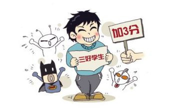 院三好学生事迹材料6篇