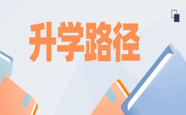 升学校申请书范文优质8篇