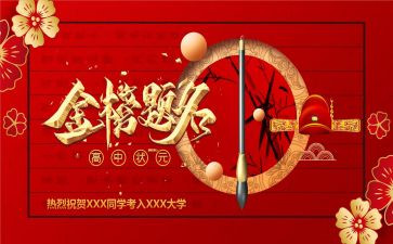 升学宴上的学生演讲稿参考8篇