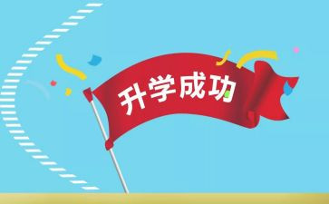 升学宴上父母讲话稿5篇
