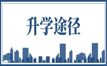 升学校申请书范文8篇