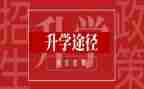 孩子升学宴演讲稿7篇