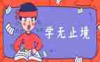 升学礼学生发言稿范文5篇