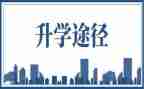 升学校申请书范文8篇