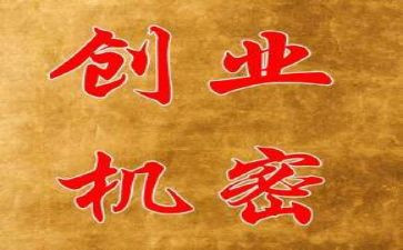 做生意读后感8篇