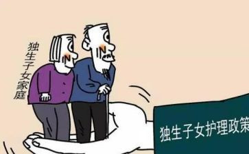 独生证申请书8篇