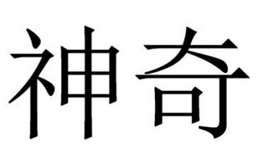 神奇的探险之旅400字作文5篇