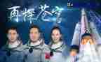 神舟飞船发射观后感8篇