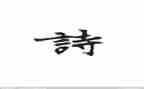 诗的阅读后感400字优秀6篇