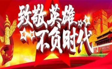 2024时代楷模人物事迹7篇