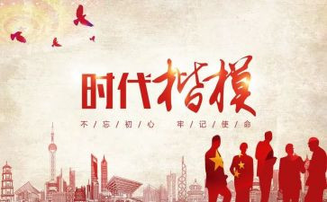 时代楷模张桂梅典型事迹6篇