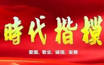 观看朱有勇时代楷模心得体会5篇