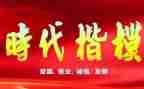 观看朱有勇时代楷模心得体会5篇