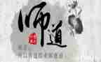 教师道德模范事迹材料范文6篇