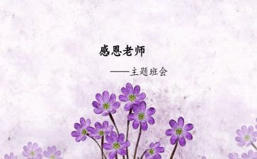 教师节感谢师恩的演讲稿8篇