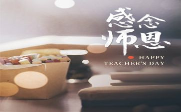 难忘师恩作文500字5篇