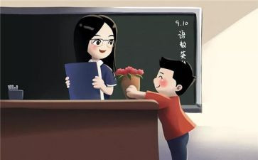 难忘师恩的作文400字5篇