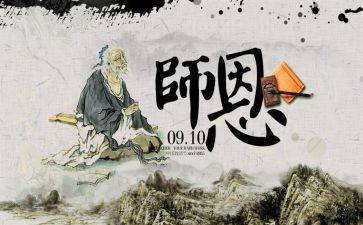 难忘的师恩作文模板5篇
