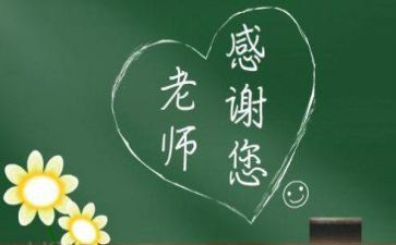 师恩作文800字6篇