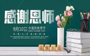 饮水思源,感怀师恩演讲稿5篇