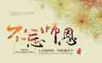 有关师恩的作文6篇