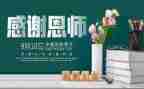 难忘的师恩作文500字模板6篇