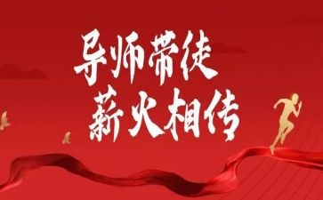 师傅的心得精选6篇