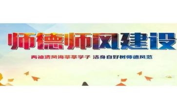 铸师魂颂师德演讲稿模板8篇